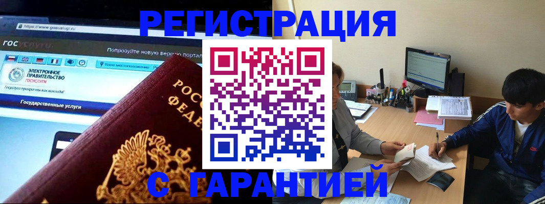 временная регистрация купить в Сосновом Бору