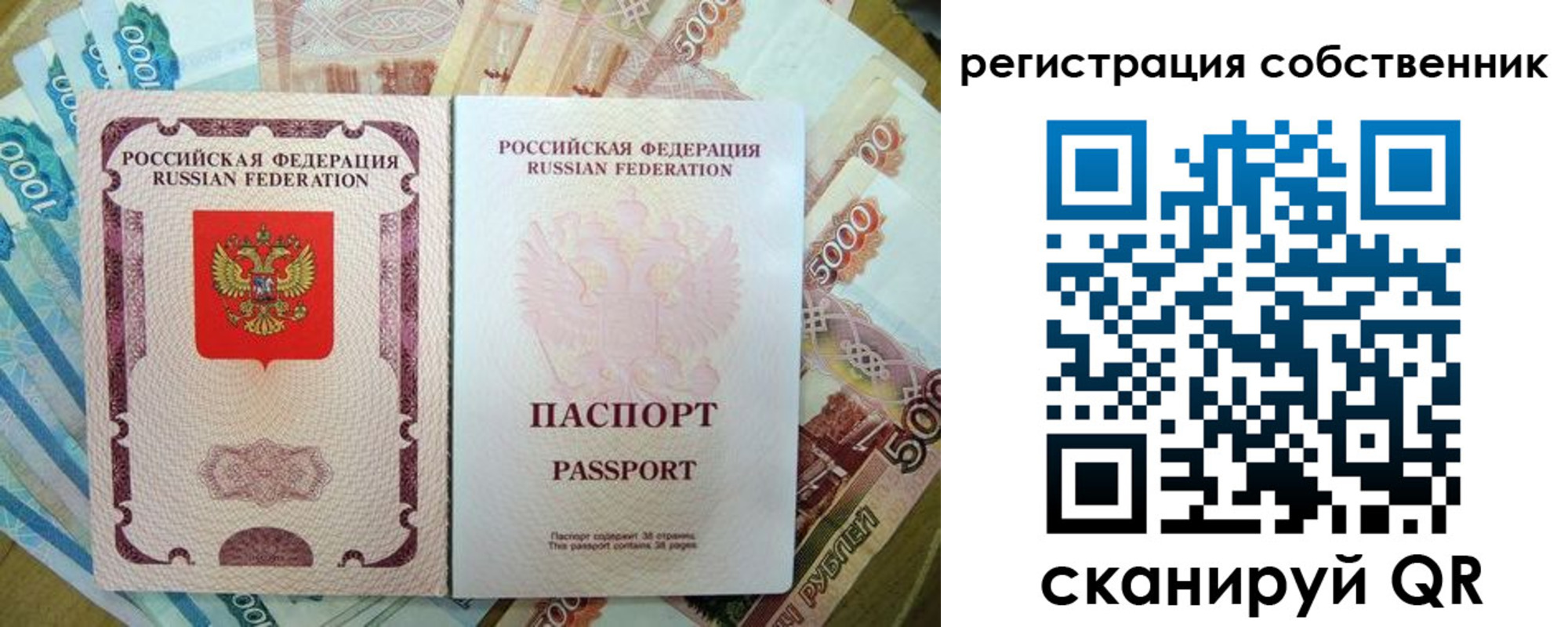 временная регистрация 2025 в Сосновом Бору