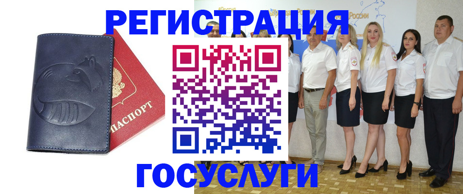 временная регистрация для всех в Сосновом Бору