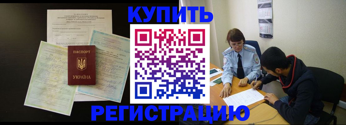 временная регистрация недорого в Сосновом Бору