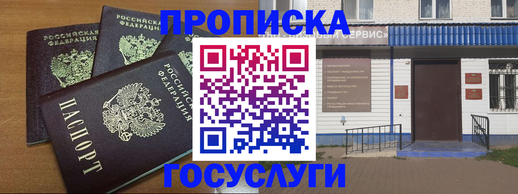 регистрация в Сосновом Бору