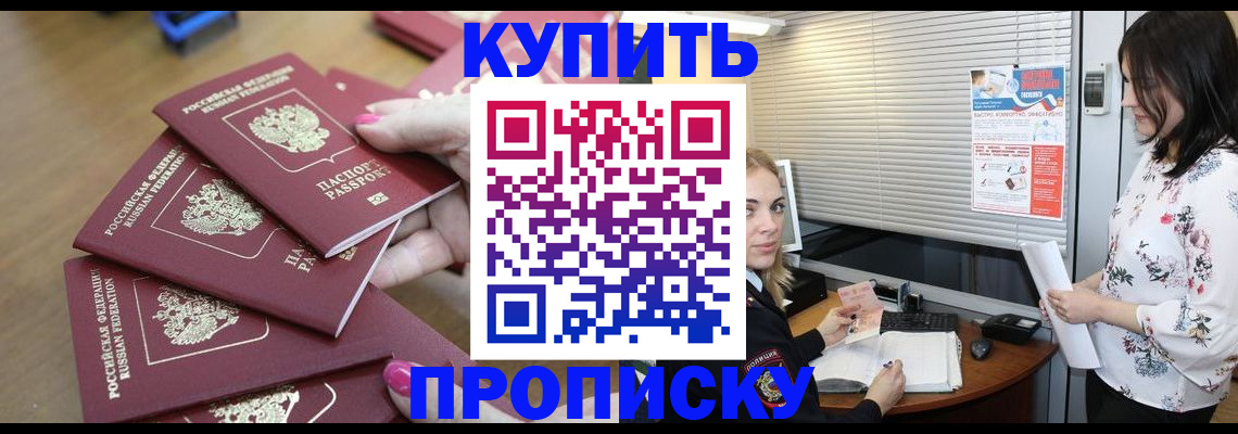 прописка от собственника в Сосновом Бору