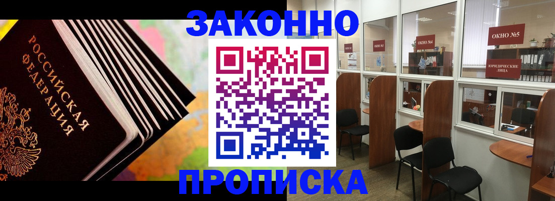 прописка для кредита в Сосновом Бору